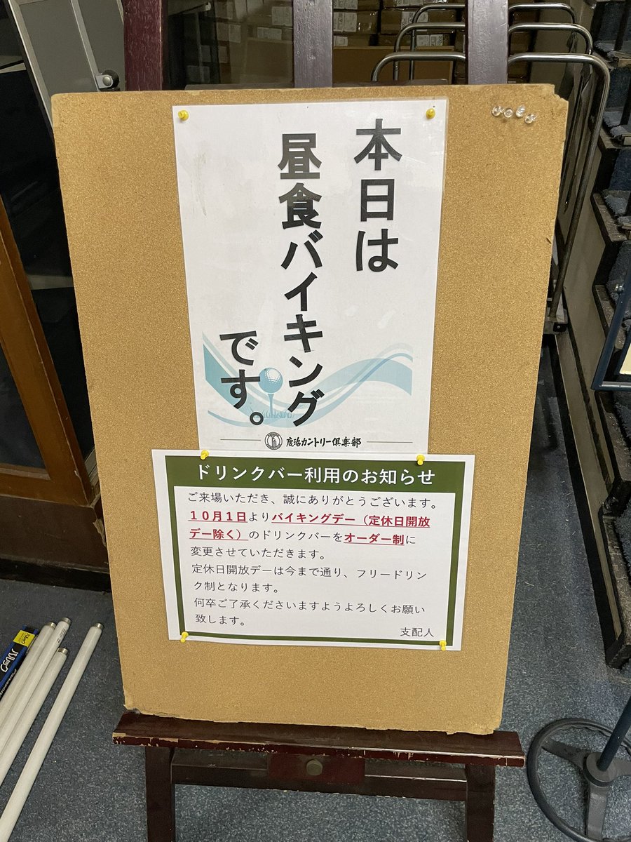 kazugolf1202's tweet photo. 秋らしくなってきましたね
昨日はとある会の家庭集会と知り合いのお店の11周年
ポッキー食べてません😂

今日は初めての鹿沼カントリー倶楽部
北コースアウト・イン　Bグリーン　青ティ
コースはキレイに整備されて、グリーン読み難かったです！
またリベンジに行きます！
お疲れ様でした〜😂
#ゴルフ https://t.co/VnMhkVPxvs