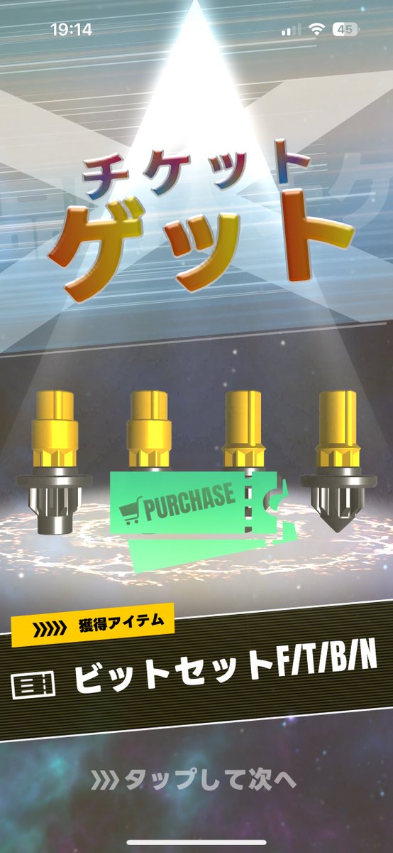 最近ベイブレードXハマってアプリ入れてポイント使ったら3つ当たった#ベイブレードx