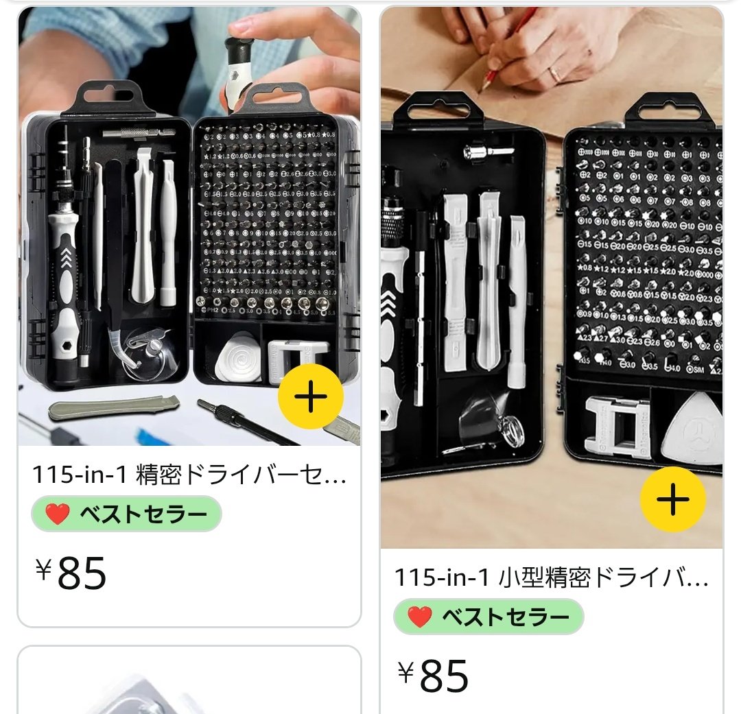 とりあえず3つ買ってしまったけれどもw