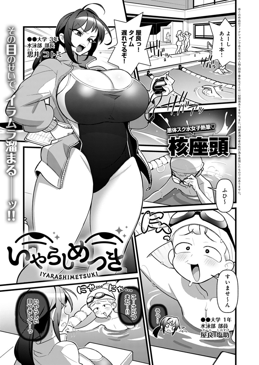 【11月13日発売comicアンスリウム12月号内容紹介 核座頭(@satousatotototo)】
いやらしい目つきの男子部員…奴が何か過ちを犯す前に、私が奴の性欲をコントロールしなくては!
日々あらゆる手段でヌいてやるうちに、なんだか私の方がモヤモヤが募ってきて…?♥