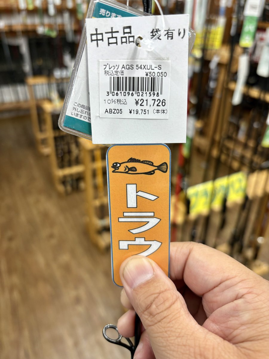 釣り干 ゆーきん@釣りをする人 on X