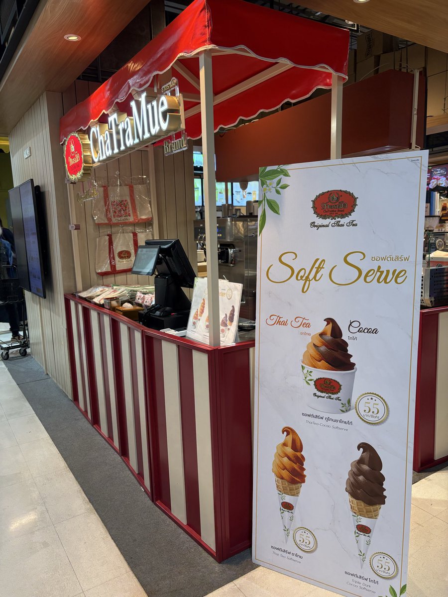 ターミナル21の地下にチャトラムーソフトクリームできてた。