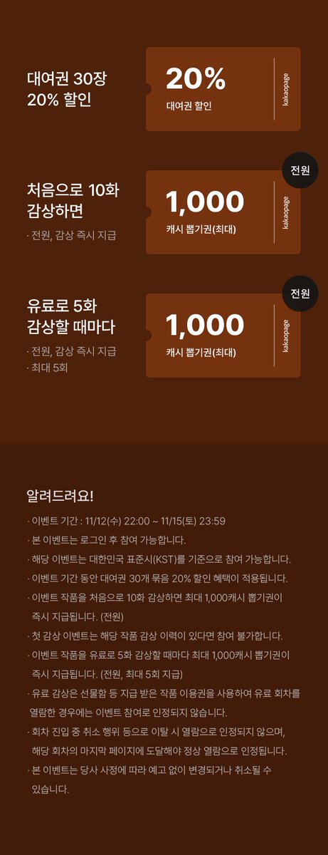 <악녀의 문구점에 오지 마세요!>                    
✨외전 최종화✨가 업로드 되었습니다!
외전 완결 이벤트도 진행 중이에요!  그동안 함께해 주신 분들 모두 정말 감사드립니다!🫶🩷

💛카카오페이지 page.kakao.com/content/590470…
🖤카카오웹툰
webtoon.kakao.com/content/%EC%95…