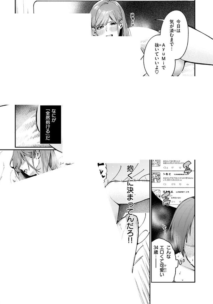 とりぴ tweet media