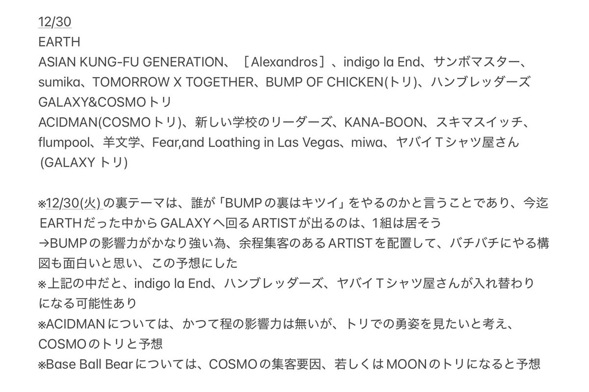 しがない東京人 on X