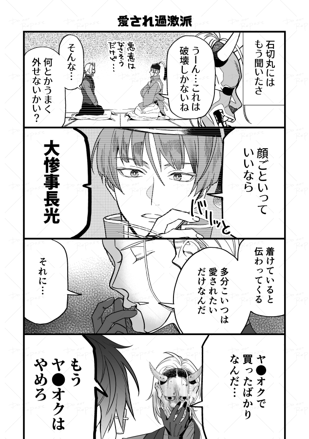 neteruhito_8h's tweet image. 続きはpixivから！👉pixiv.net/artworks/13739…
「日光さんとホラー貝」ってなんぞ👉pixiv.net/artworks/97699…