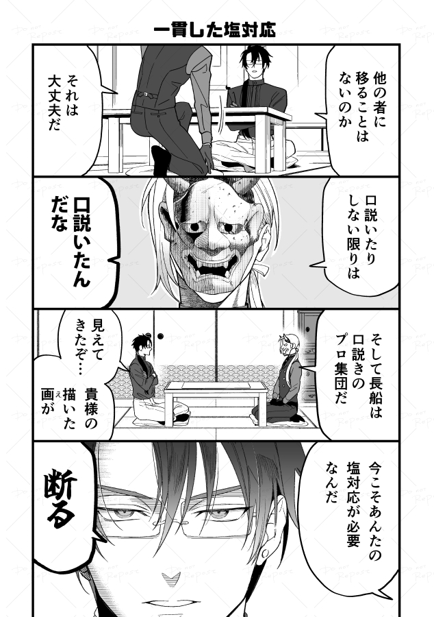 neteruhito_8h's tweet image. 続きはpixivから！👉pixiv.net/artworks/13739…
「日光さんとホラー貝」ってなんぞ👉pixiv.net/artworks/97699…