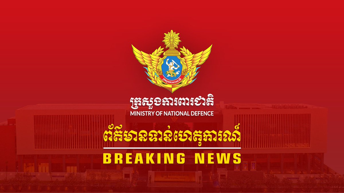 Press Release 
[Unofficial Translation]

Her Excellency Lieutenant General Maly Socheata, Under Secretary of State and the Spokeswoman of the Ministry of National Defence, would like to inform the general public, both national and international media outlets, concerning the