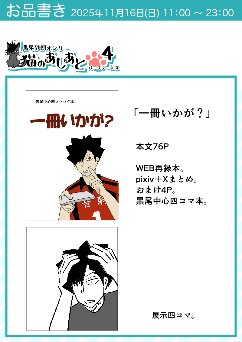 shige_kk's tweet photo. おしながき出来ました。大体こんな感じ。

#黒あと4 https://t.co/k2Pi4w3zi4