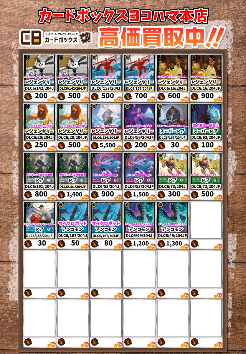 ロルカナ　エルサなど8枚セット カードボックスヨコハマ本店 on X