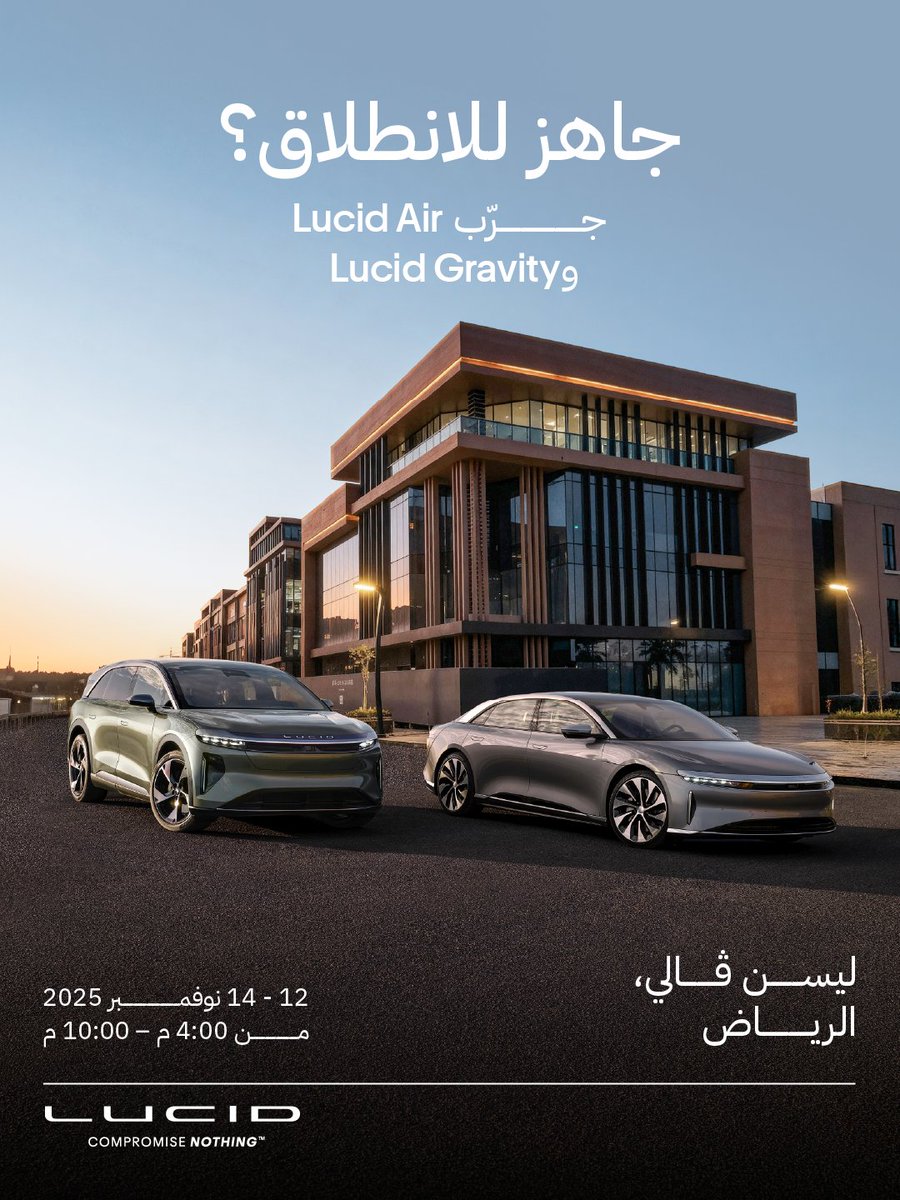 جاهز لتجربة مختلفة؟ 
#لوسد في قلب #ليسن_فالي.
اختبر Lucid Air و Lucid Gravity واستمتع بأجواء الرياض الجميلة.