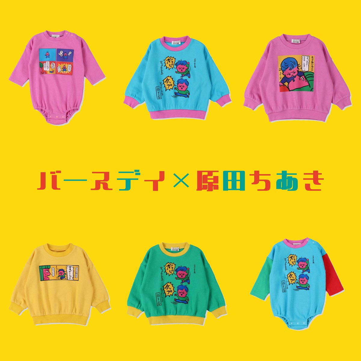 大人用も欲しい｡｡｡