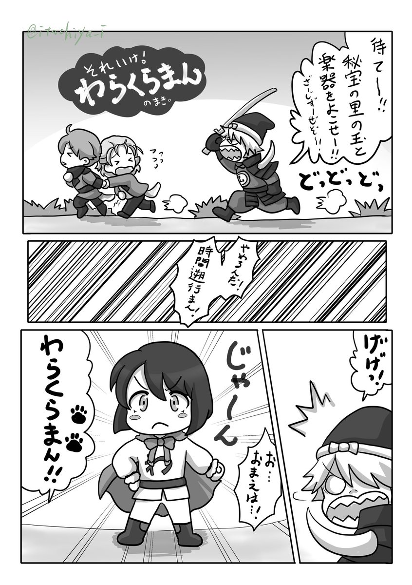 桑名と松井の極も鳩不使用本丸で両方帰ってきたので極ネタバレもういいかな?
それはさておき、極ネタではない桑名と松井漫画再放送

・それゆけ!わらくらマン
・それゆけ!しねつちマン
(しねつちマンはツリーに繋げるよ!) 