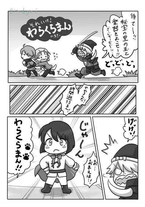 桑名と松井の極も鳩不使用本丸で両方帰ってきたので極ネタバレもういいかな?
それはさておき、極ネタではない桑名と松井漫画再放送

・それゆけ!わらくらマン
・それゆけ!しねつちマン
(しねつちマンはツリーに繋げるよ!) 