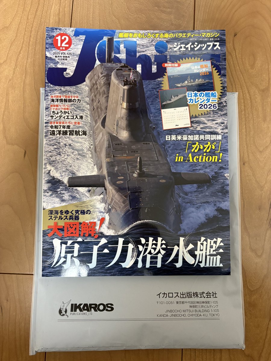 Ug8OJZBu9IY8Sfw's tweet photo. 本日、Jships献本届きました。
いつもありがとうございます♪
#Jships
#Jシップス https://t.co/jXXba24Ww0
