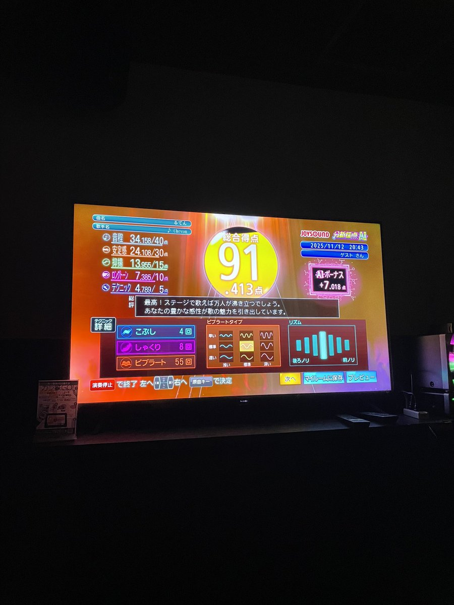 るてん大好き！