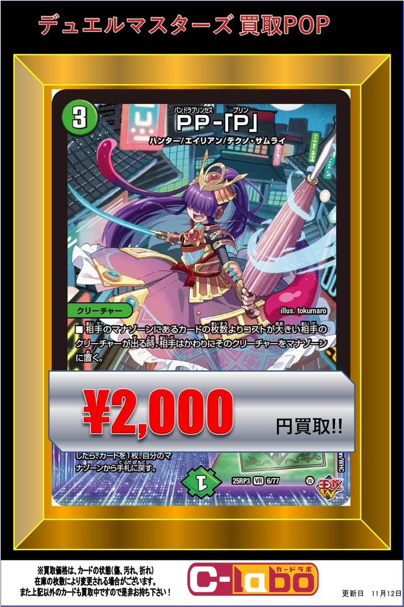 カードラボ アバンティ京都店＠スタッフ大募集中❗️❗️ on X