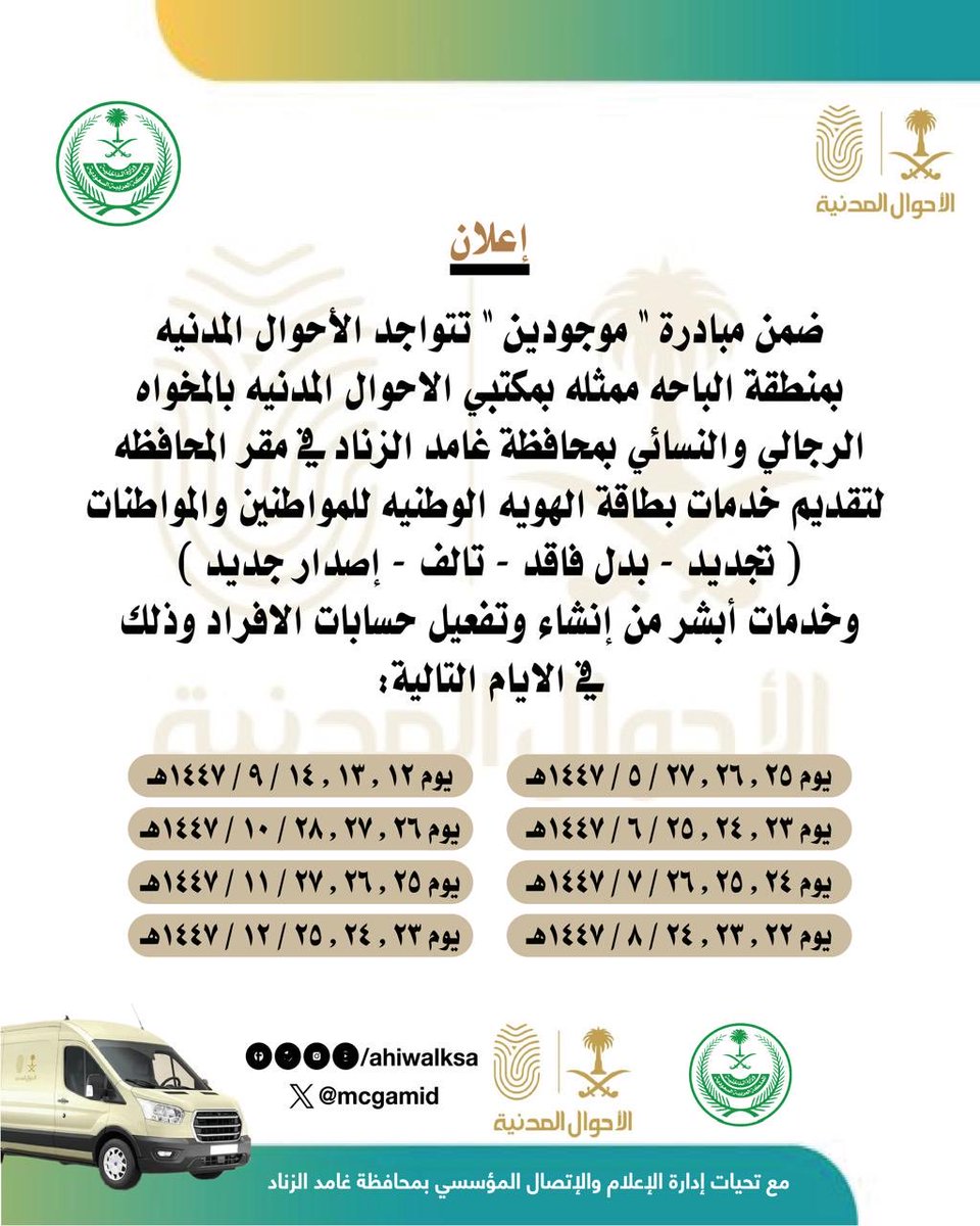 اخبار غامد الزناد (@mcgamid) on Twitter photo 