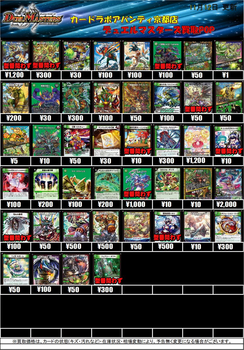 カードラボ アバンティ京都店＠スタッフ大募集中❗️❗️ on X