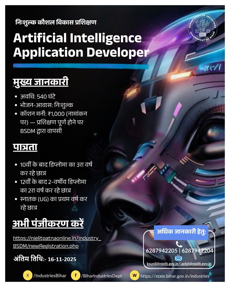 NIELIT Patna is going to conduct an Artificial Intelligence Application ...