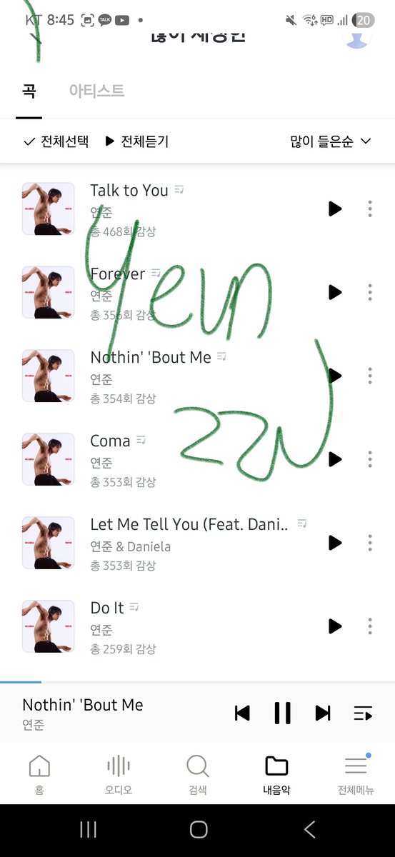 열심히 스밍 하고 잇습니다...