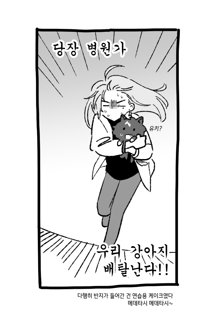 oasis525200's tweet photo. 유키모모 만화 https://t.co/5D48EP6vid