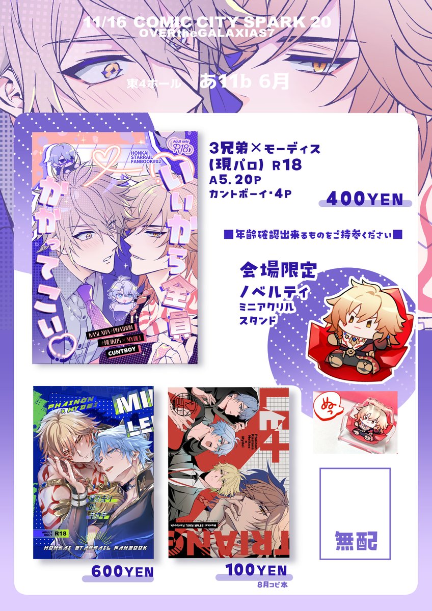 明日よろしくお願いします〜！R1頼む頼む