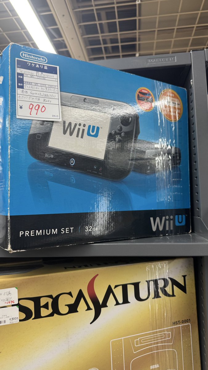 WiiU