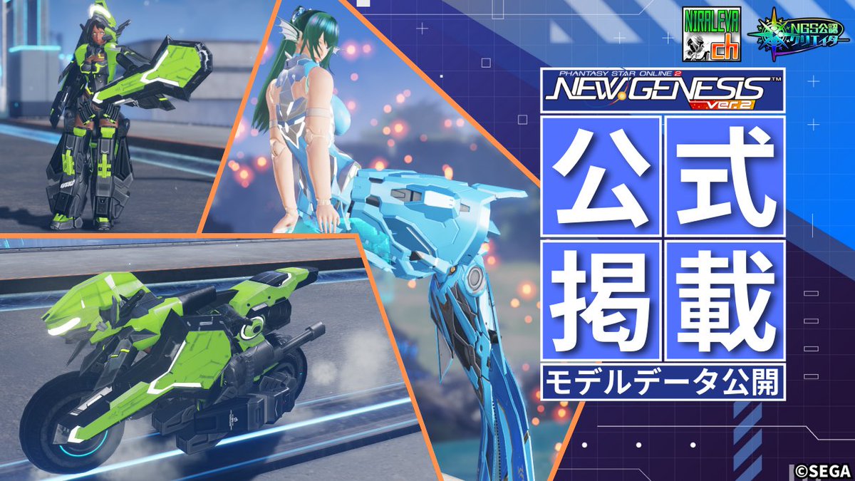 少しでもキャストに興味ある、いずれ触ってみたいと思っているアークスよ……
ミッションパスNGS Season 50はゴールド報酬を貰えるようにしておくことをオススメする……
迷彩柄とはいえ、トラバークル＆カーラヴェラシリーズが貰える！
キャストパーツに革新を起こした一式なのだ……！
#NGS #PSO2NGS