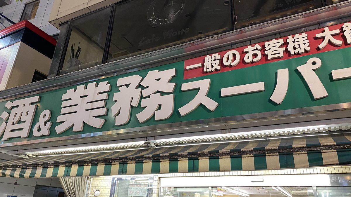ロケハン終了。
想像してたのと違っていた部分もあったので他で代案も。
でもなんとかなりそう。
きっと、キットカット🍫