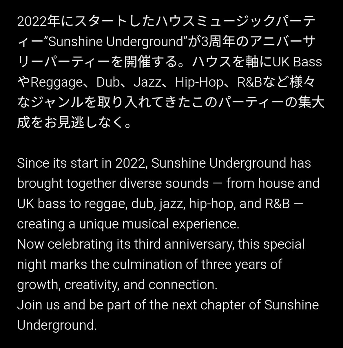 11/15(土) 18:00〜
青山蜂にてSunshine Underground 3rd Anniversary！