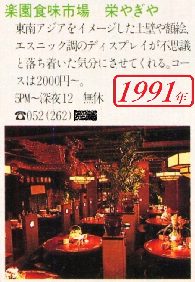 名古屋 廣小路榮町案内(大正レトロ) 名古屋 廣小路榮町案内(大正レトロ