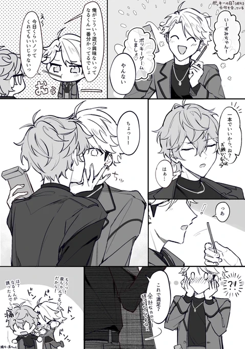 せななる 