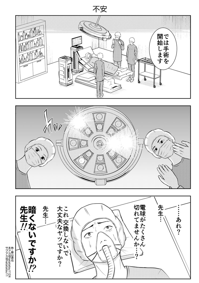 不安

#漫画が読めるハッシュタグ