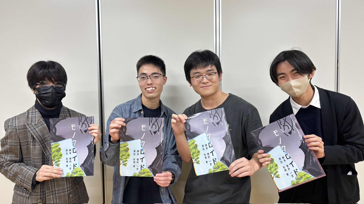 kyu_en's tweet image. 本日は福岡大学学術文化部会演劇部の方々に情宣に来て頂きました!
こんな辺境の地に…ご足労いただきまして…
公演行きます！
行こうぜ！福大！　　　　トシ