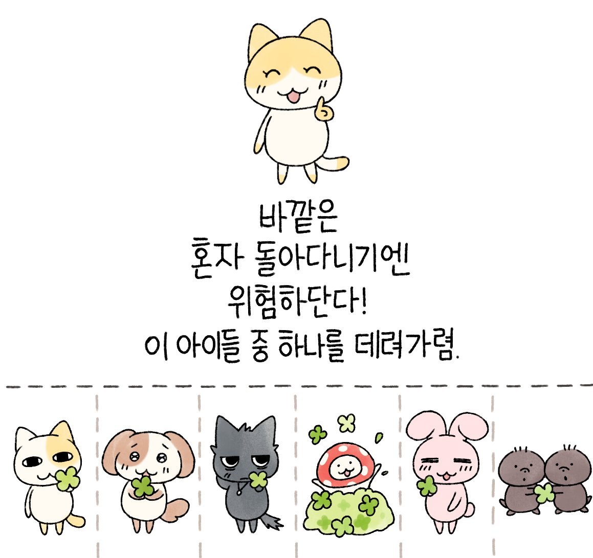 묘냥이와 멍구 (@myo_n_meong) on Twitter photo 