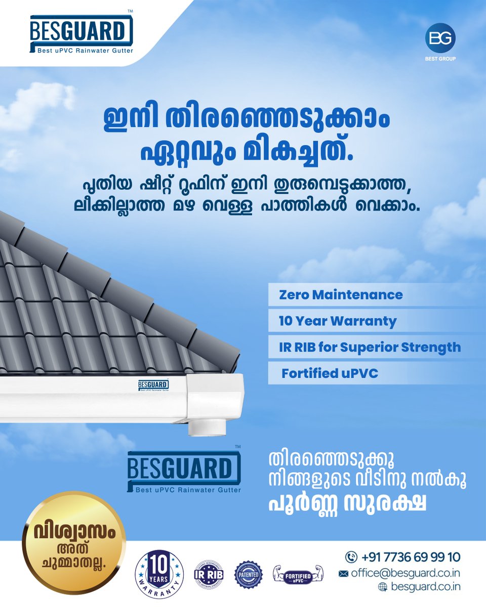 besguardin's tweet image. തിരഞ്ഞടുക്കൂ വിശ്വാസമുള്ള ഗുണമേന്മ - Besguard
.
.
.
📞 +91 7736699910
📩 office@besguard.co.in
🌐 besguard.co.in
#Besguard #RainwaterGutter #HomeExterior #HomeDesign #ArchitectureLovers #KeralaHomes #HouseDesignIdeas #ExteriorDesign
