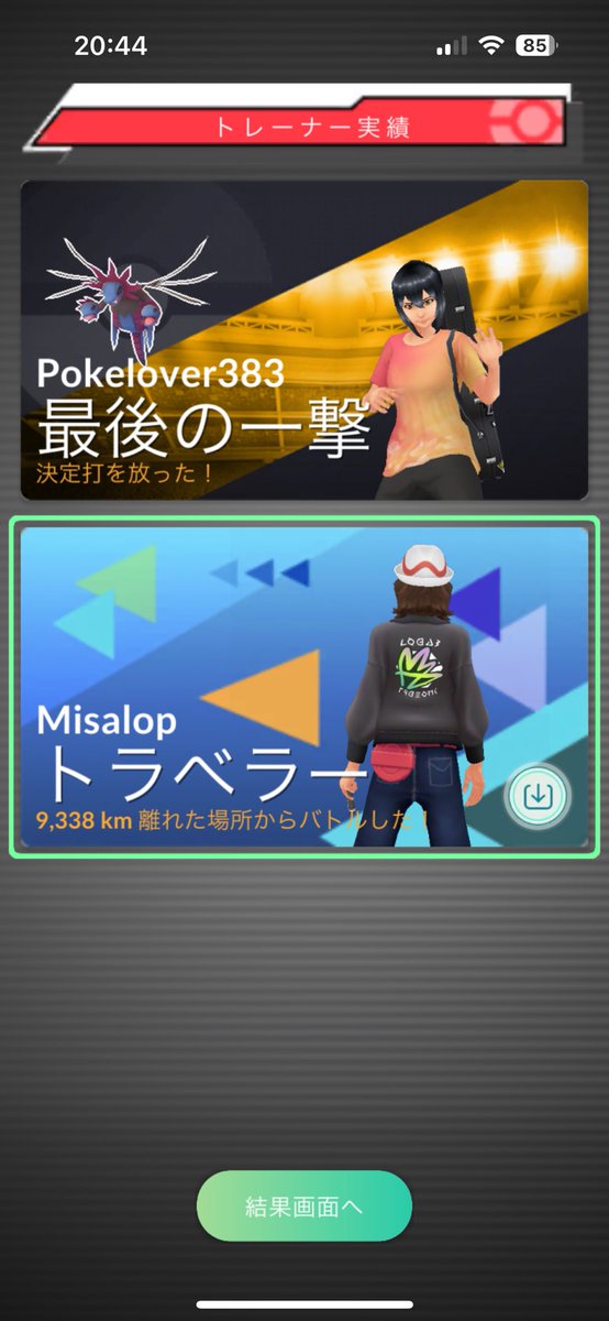 pikachuftt's tweet image. オランダのフレンドさんに招待いただいて色違いネクロズマGETしたーー😆😆😆
#ポケモンGO #ネクロズマ　#色違い