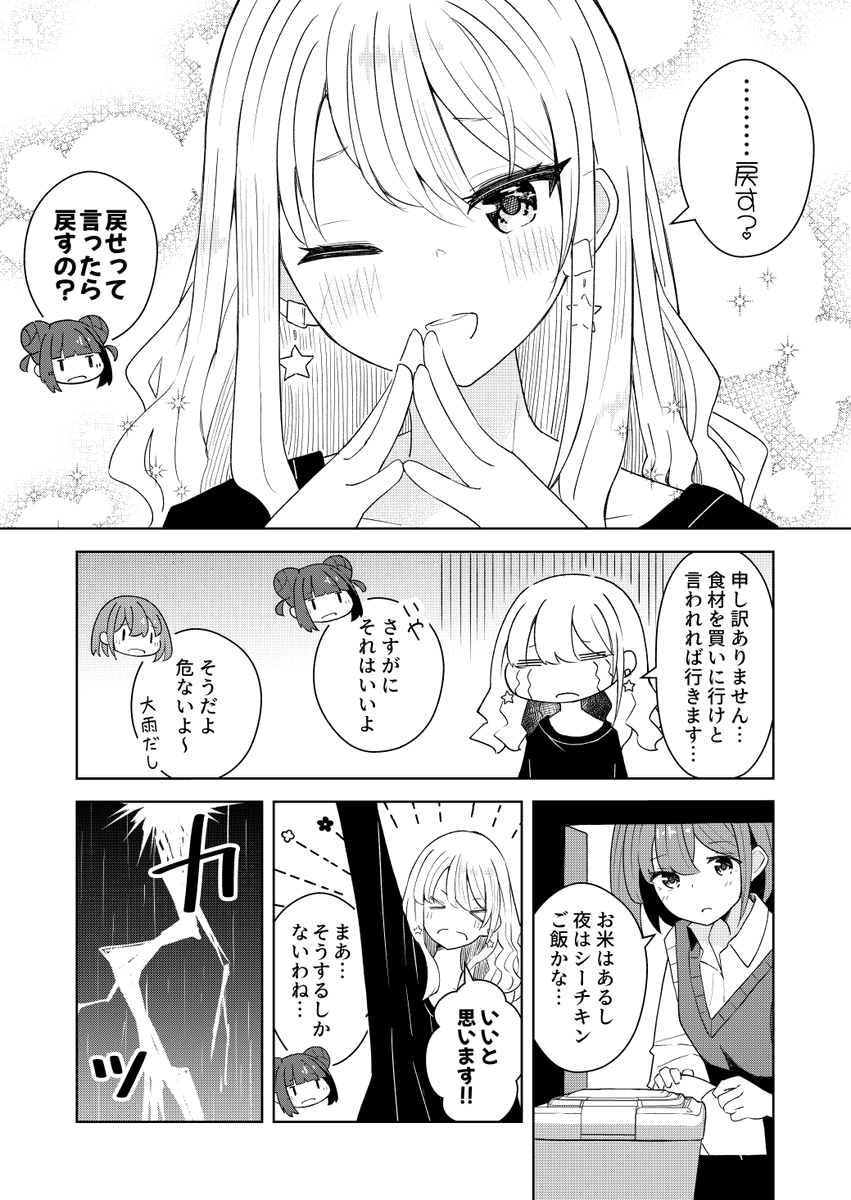 (2/4) 