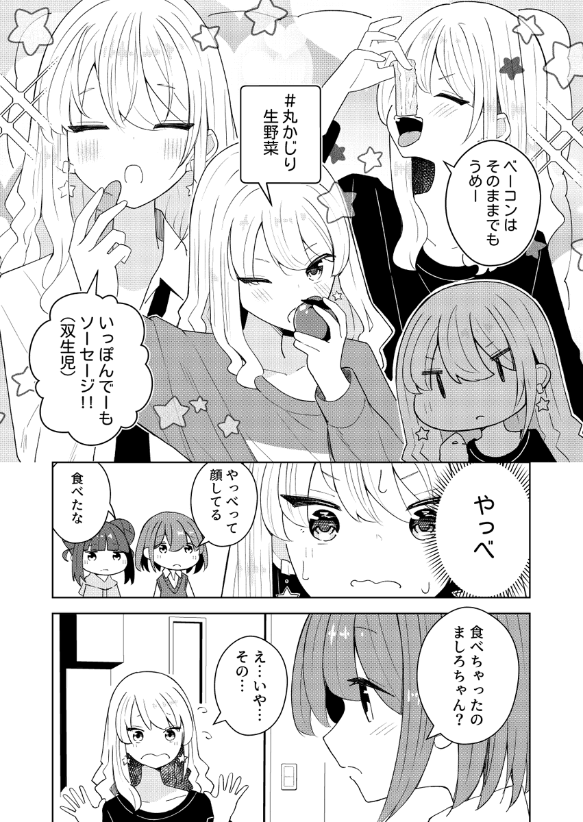 (2/4) 