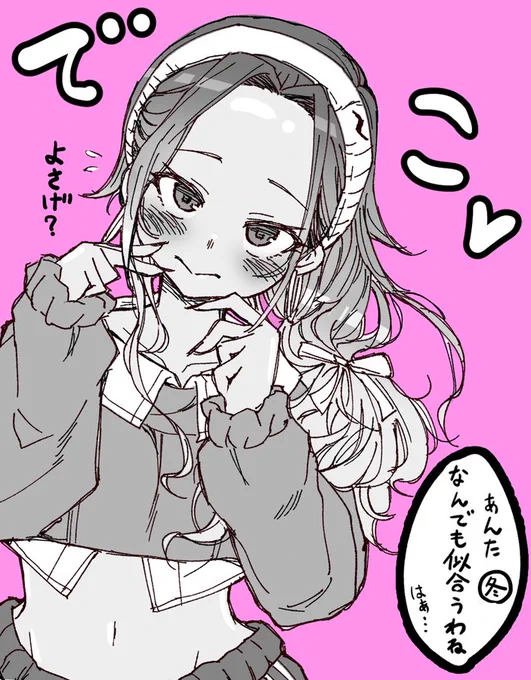 めいふゆ
ふゆめい 