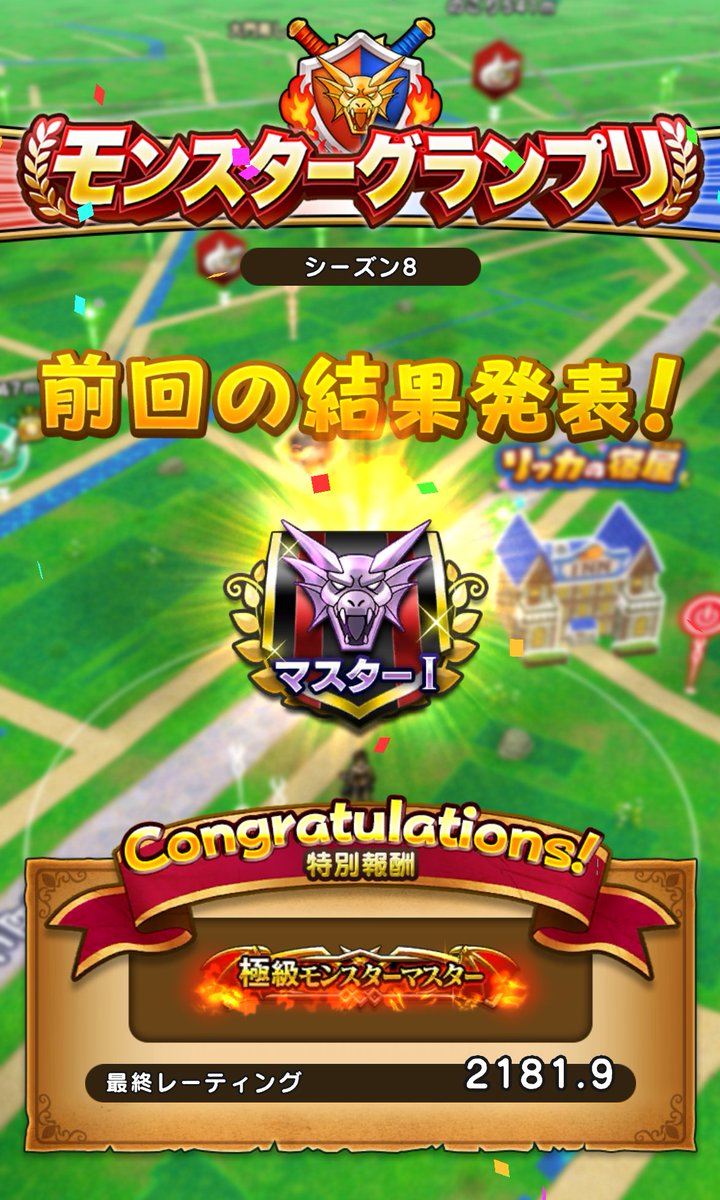 Hey_insectfreak's tweet photo. マス1目標だったので十分楽しかった。賛否あるだろうけどレート制は寝ないもん勝ちじゃなくていいと思う。継承玉がまだまだ全然足りないということも分かってきた。 https://t.co/u8w5KEsbCN