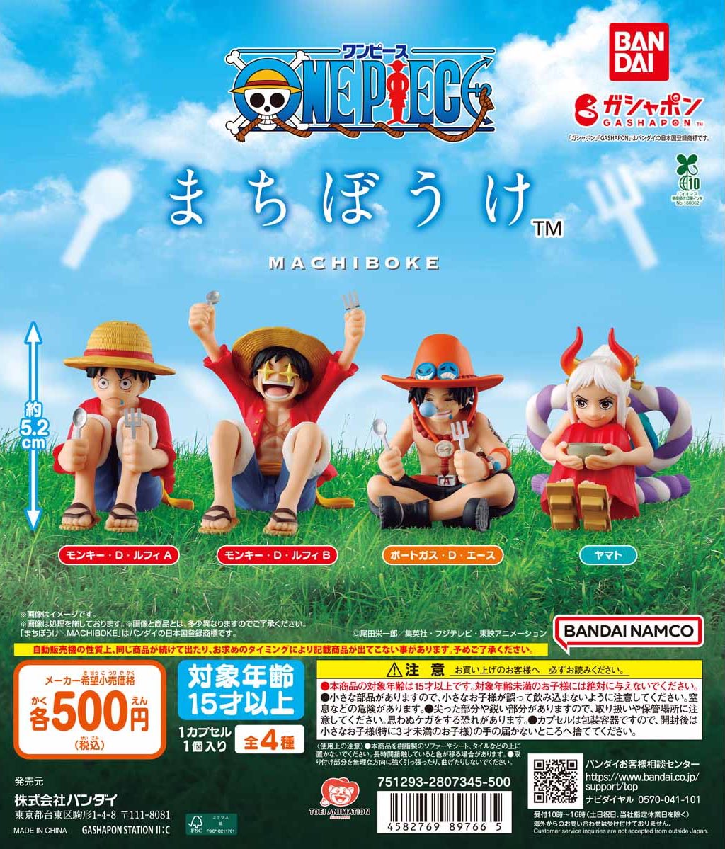 ワンピース nyacha ガチャ情報】 ONE PIECE まちぼうけ #ガチャ 入荷！ 「ワンピ飯」を