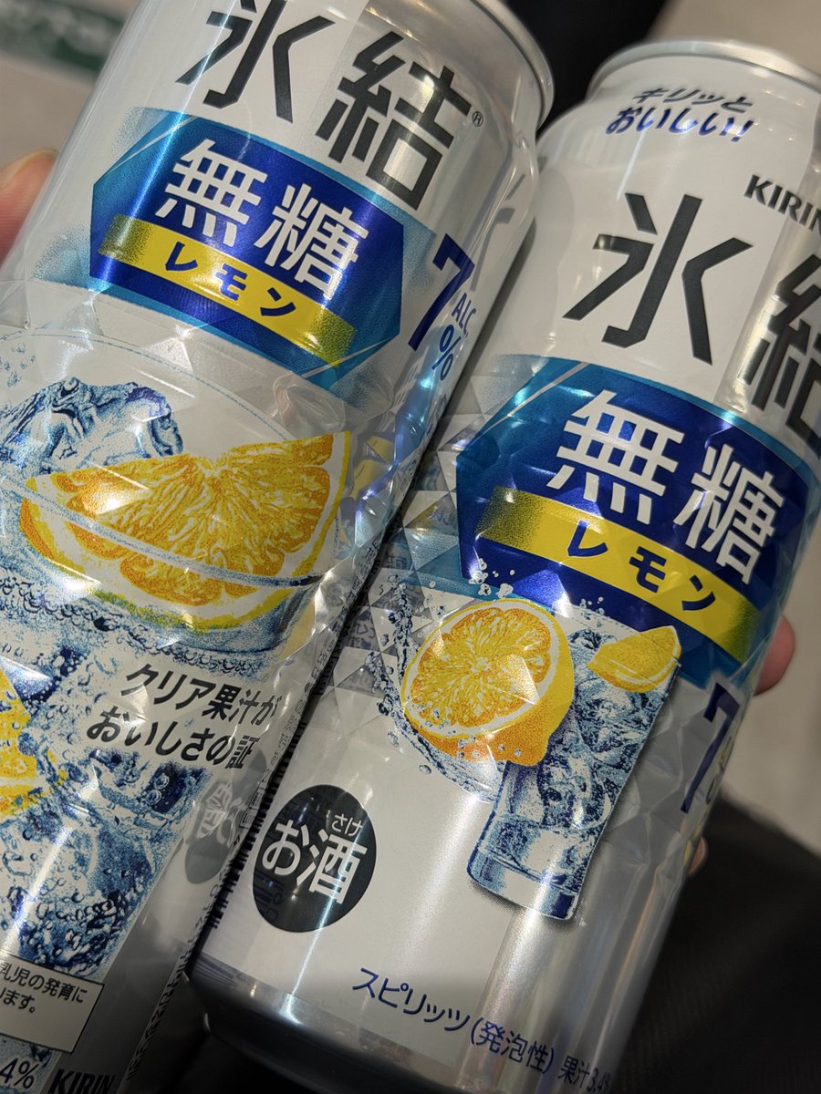 氷結lemon ページ やの🐈 on X