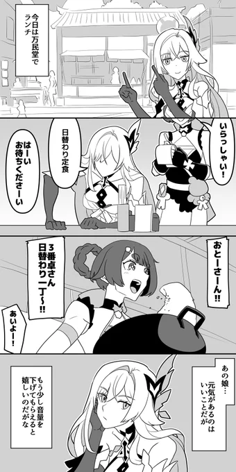 スカークVS万民堂 