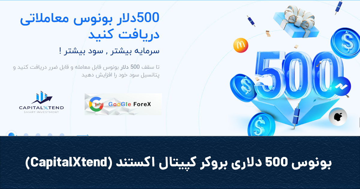 googleforex_org's tweet image. ✅ بونوس ۵۰۰ دلاری بروکر کپیتال اکستند (CapitalXtend)
بونوس ۵۰۰ دلاری بروکر کپیتال اکستند (CapitalXtend) طرحی تشویقی ا
ادامه مطلب در سایت «گوگل فارکس» و لینک زیر:
googleforex.net/?p=26015
با گوگل فارکس به اهداف مالیت برس!

#ForexTips #ForexEducation #ForexStrategy #TradingMindset