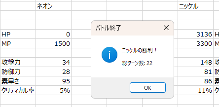 sawamura2004's tweet image. ＃元素
超簡易的に試作したのですが、元素バトル作ってみました。改良の余地はかなりあるのですが、化学的な理論を含めてもっと面白く作ることはできそう。はぐれメタルやヘルバトラーがどの元素なのか引き続き遊んでみます。来年のサイエンスアゴラのネタにはなりそうｗ
