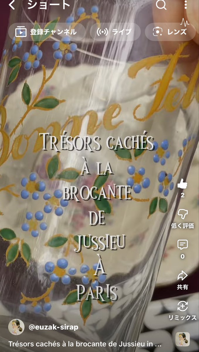 Trésors cachés à la brocante de Jussieu in Paris | ジュシューの蚤の市で宝探し #vintag... youtube.com/shorts/U3AUU5X… <a href="/YouTube/">YouTube</a>より
