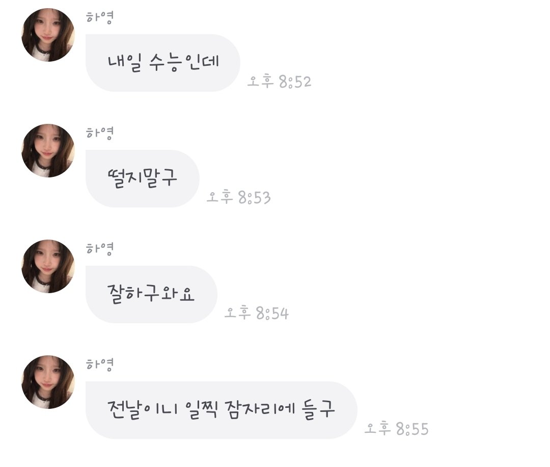 하빵이 전하는 응원 메시지