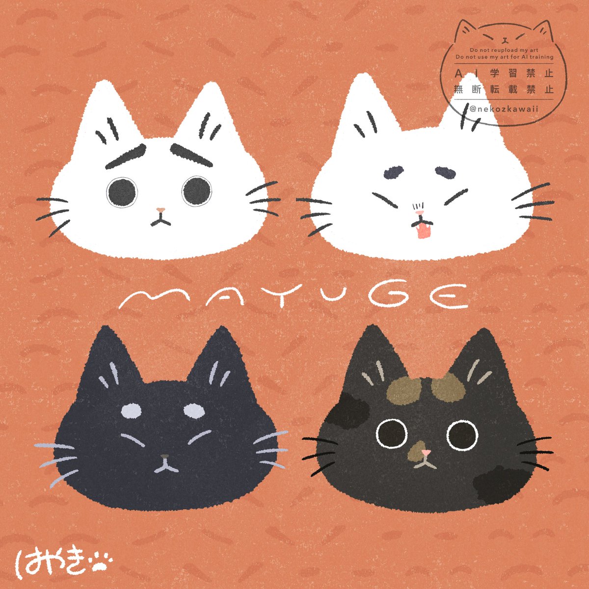 はやき (@nekozkawaii) / Posts / X